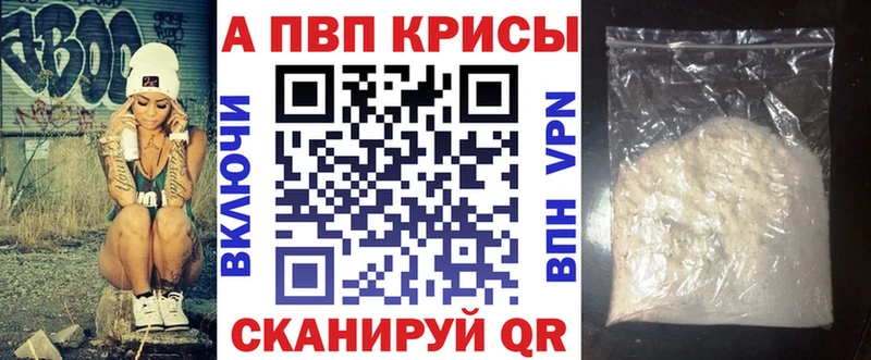 A-PVP Crystall  Любань 