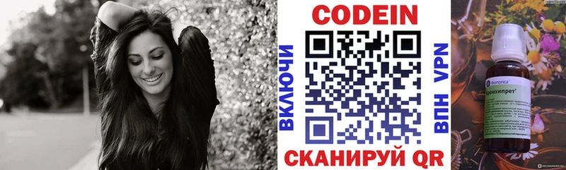Кодеиновый сироп Lean напиток Lean (лин)  маркетплейс наркотические препараты  Любань 