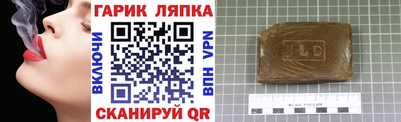 Гашиш hashish  наркотики  Любань 