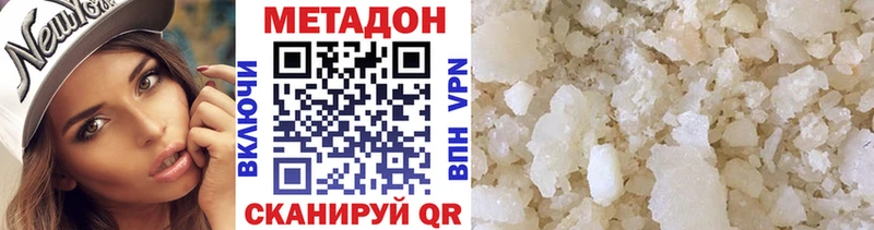 Метадон methadone  Любань 