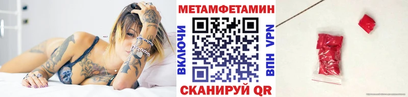 МЕТАМФЕТАМИН кристалл Любань